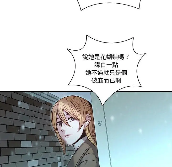 漫画《二十岁》第34话第7张图