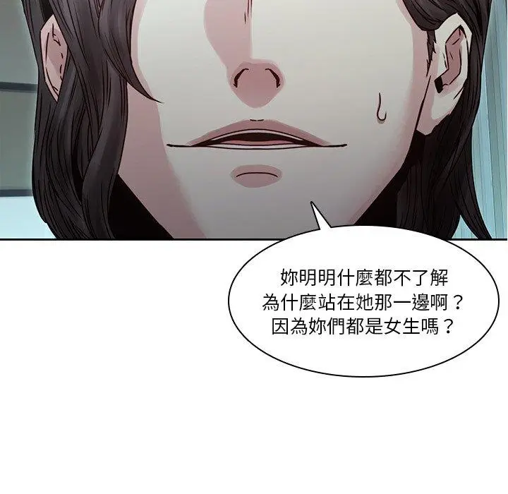 漫画《二十岁》第34话第74张图