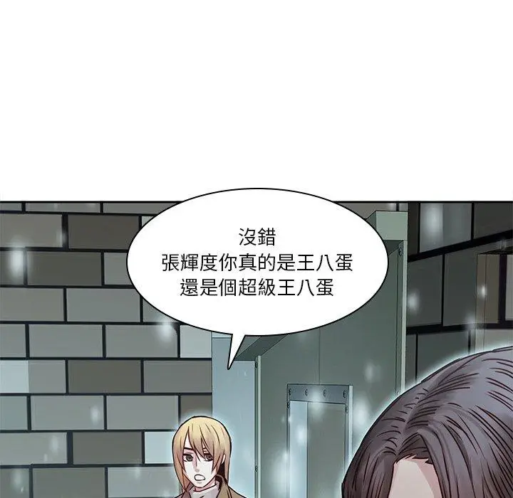 漫画《二十岁》第34话第75张图