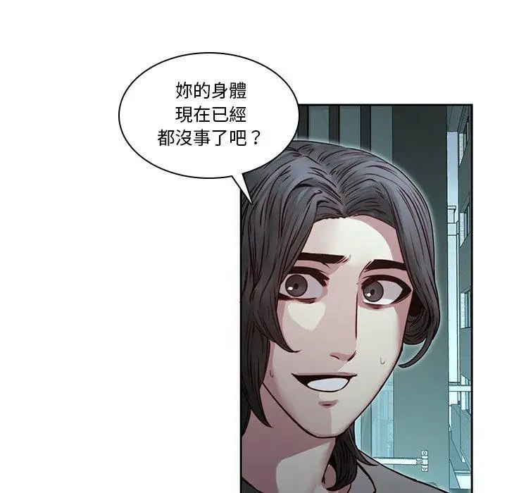 漫画《二十岁》第34话第81张图