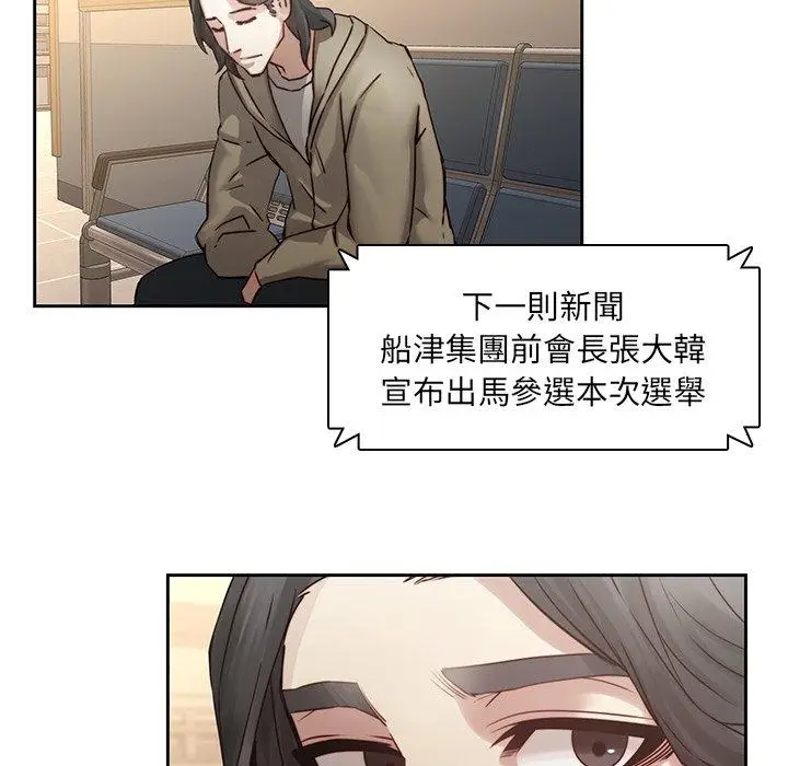 漫画《二十岁》第35话第15张图