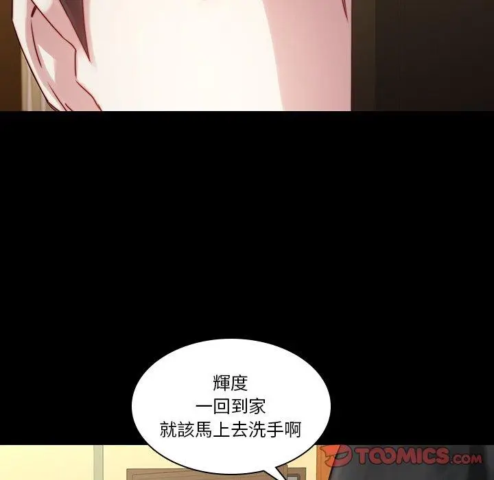 漫画《二十岁》第35话第32张图
