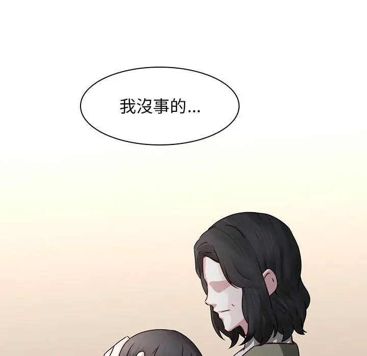 漫画《二十岁》第35话第37张图
