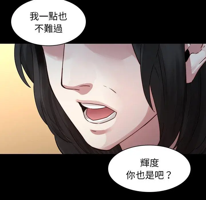 漫画《二十岁》第35话第39张图