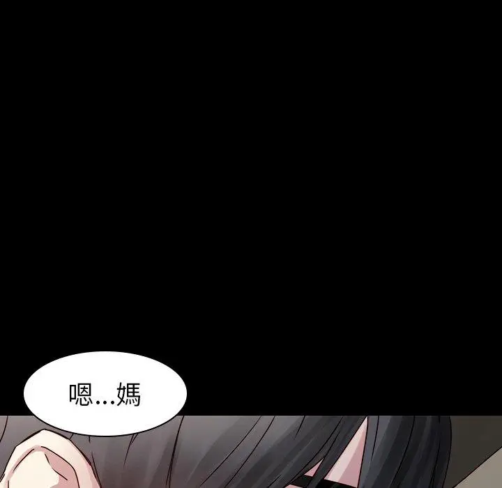 漫画《二十岁》第35话第41张图