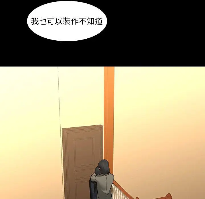 漫画《二十岁》第35话第43张图