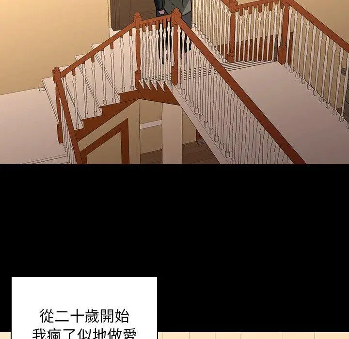 漫画《二十岁》第35话第44张图