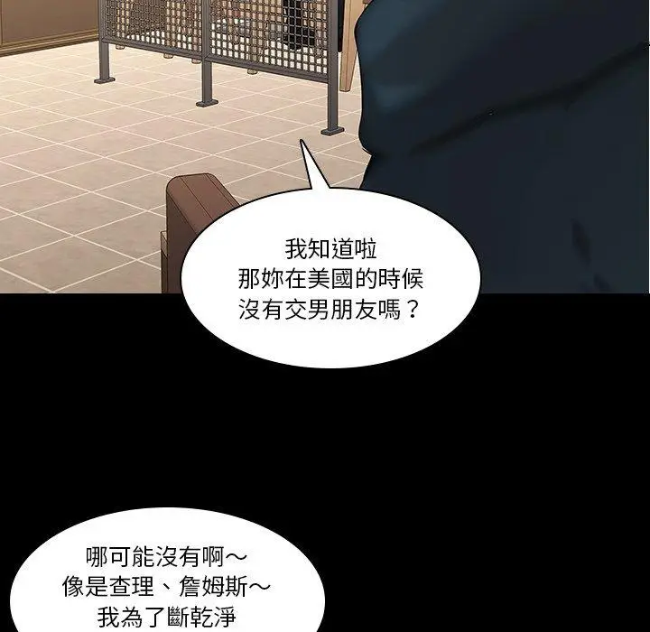 漫画《二十岁》第35话第59张图