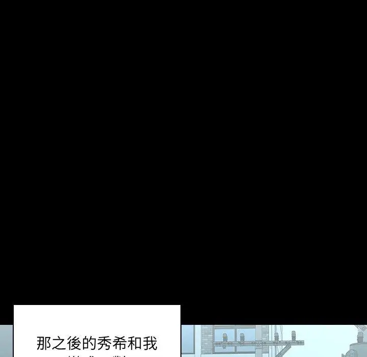 漫画《二十岁》第35话第63张图