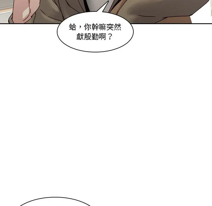 漫画《二十岁》第35话第74张图