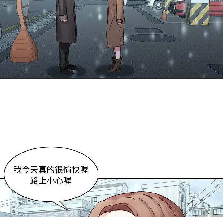 漫画《二十岁》第35话第81张图