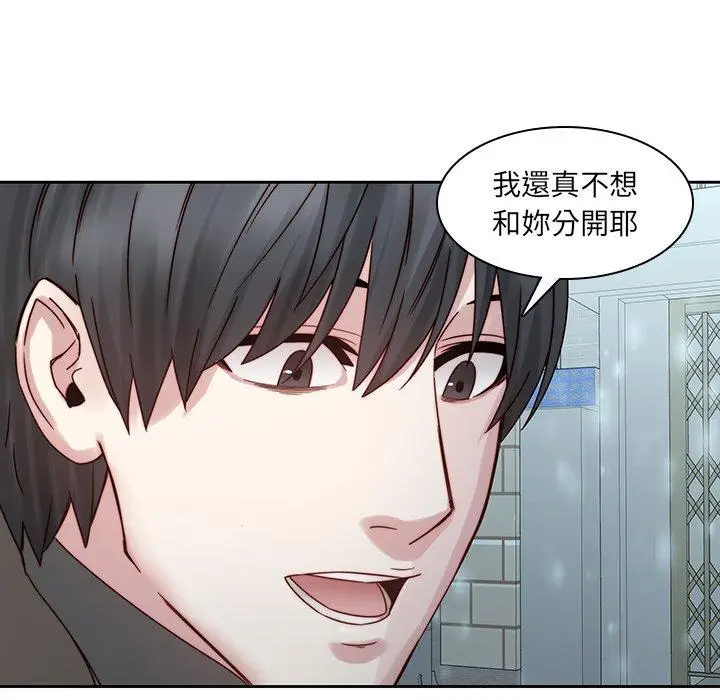 漫画《二十岁》第35话第83张图