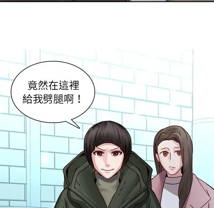 漫画《二十岁》第35话第94张图