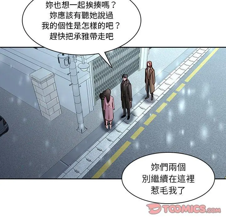 漫画《二十岁》第36话第12张图