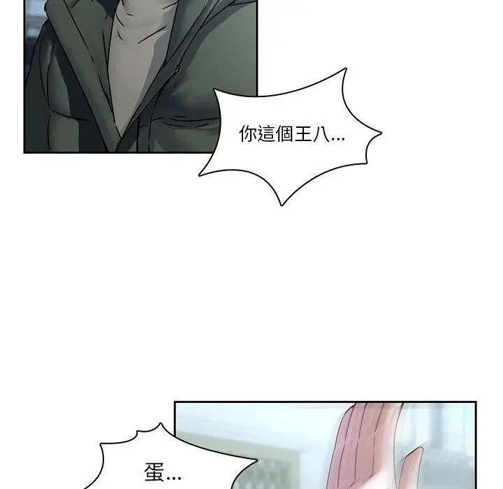 漫画《二十岁》第36话第14张图
