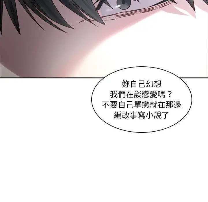 漫画《二十岁》第36话第26张图