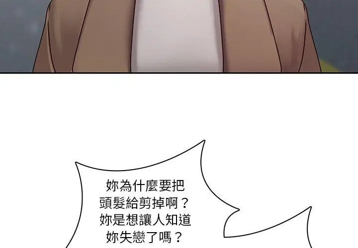 漫画《二十岁》第36话第3张图