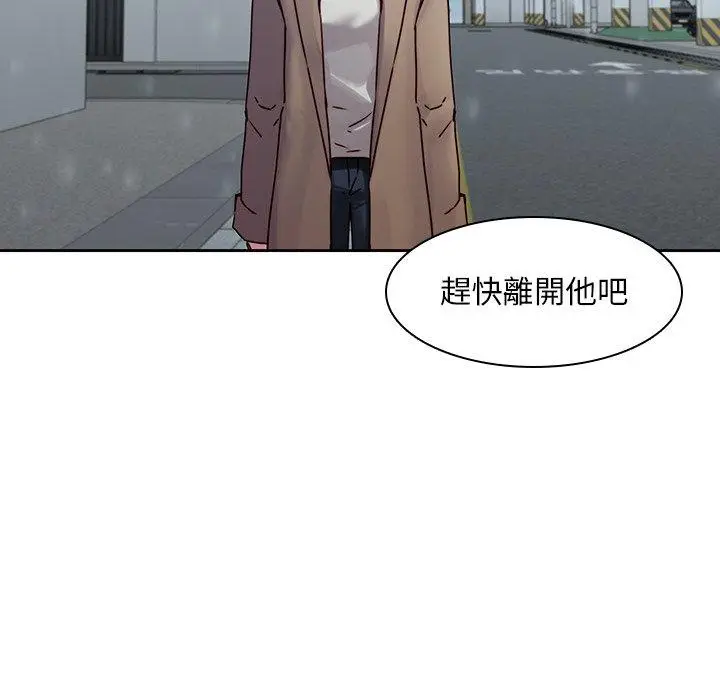 漫画《二十岁》第36话第33张图