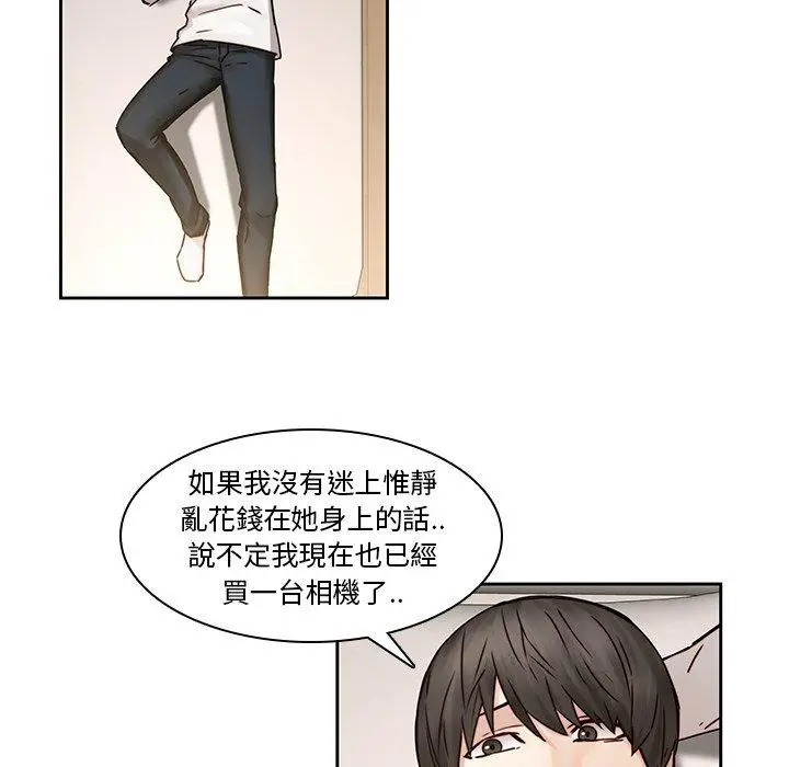漫画《二十岁》第36话第39张图