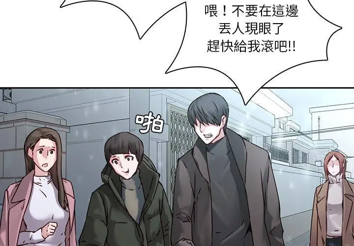 漫画《二十岁》第36话第4张图