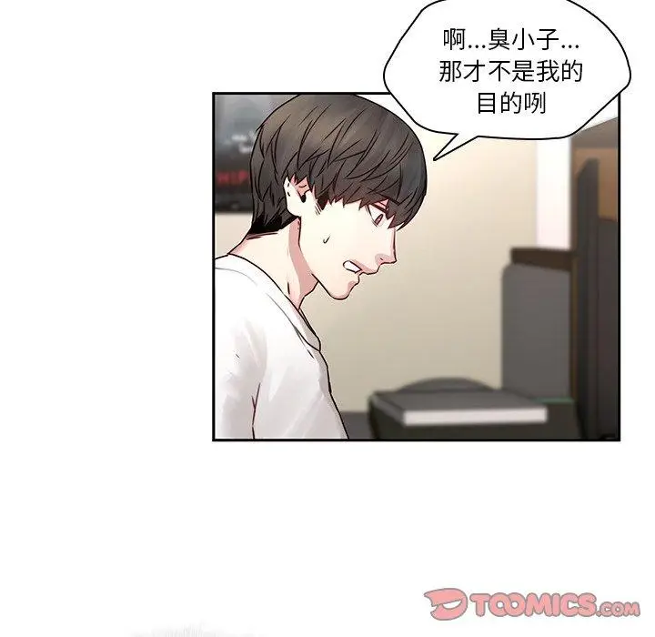 漫画《二十岁》第36话第52张图