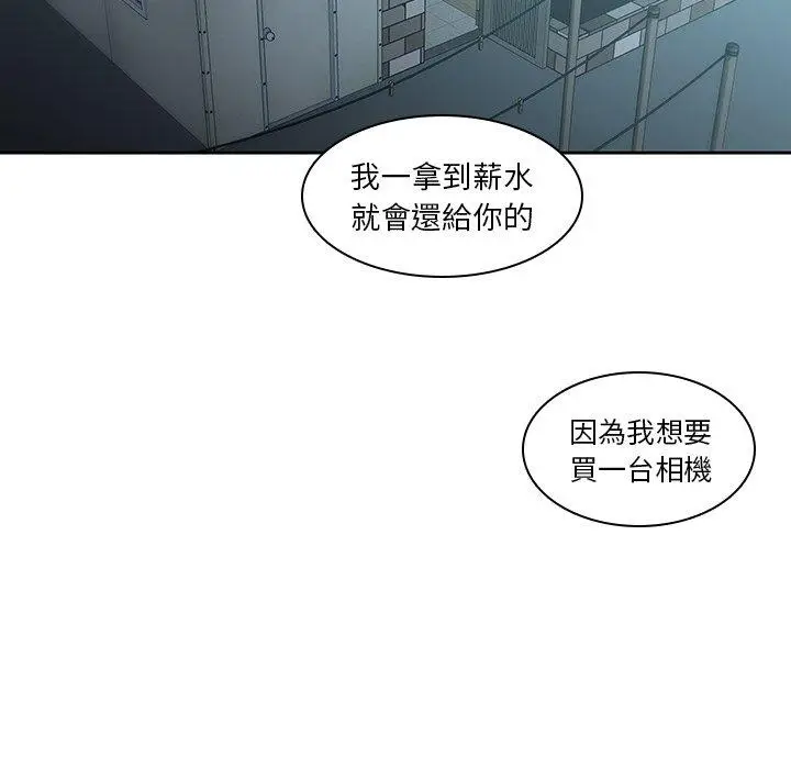 漫画《二十岁》第36话第56张图