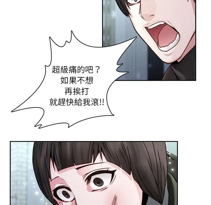 漫画《二十岁》第36话第6张图