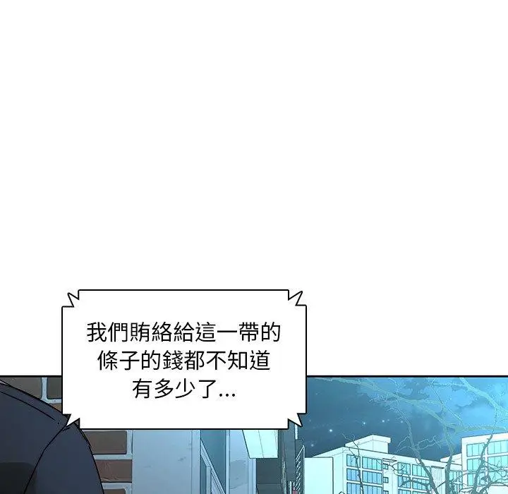 漫画《二十岁》第36话第70张图