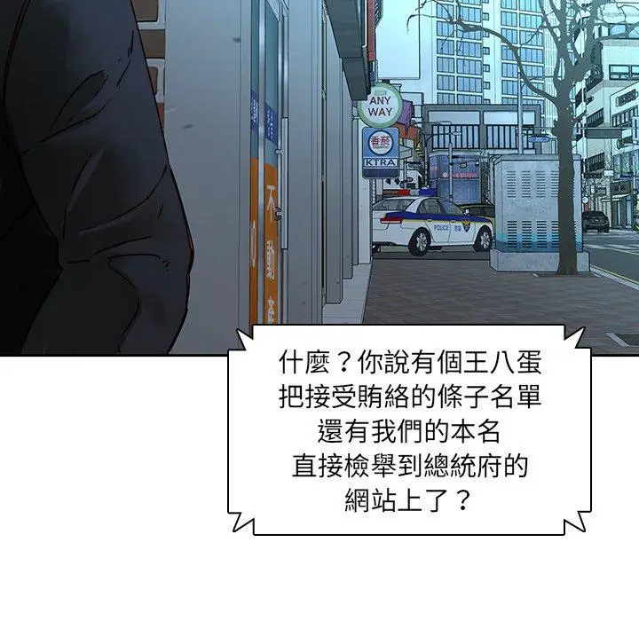 漫画《二十岁》第36话第71张图