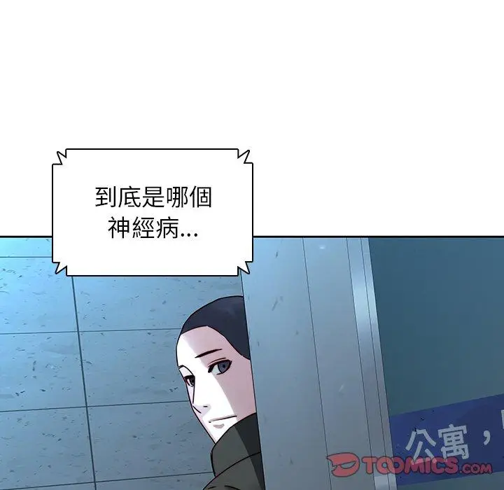 漫画《二十岁》第36话第72张图