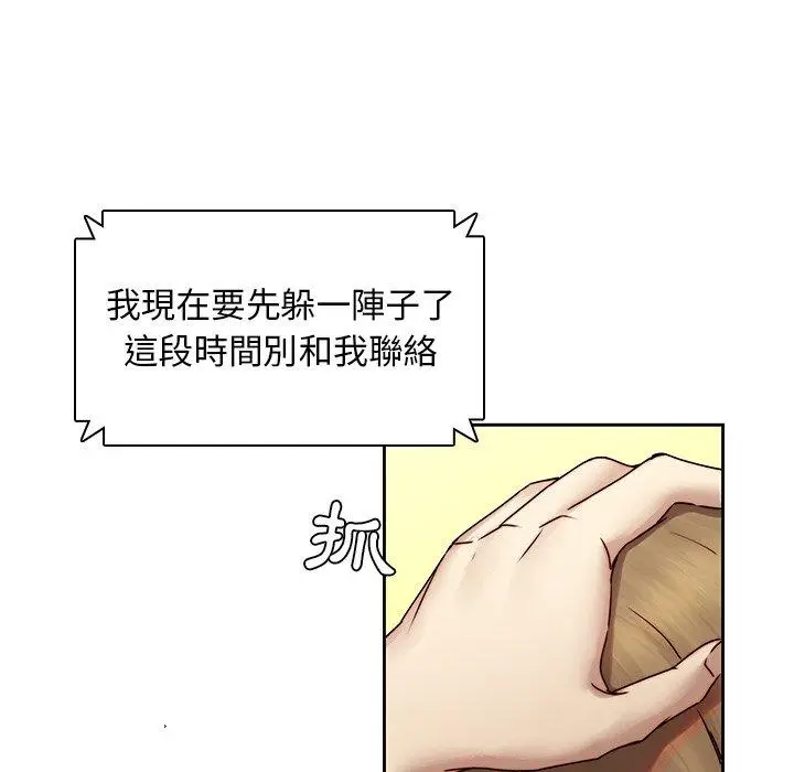 漫画《二十岁》第36话第75张图