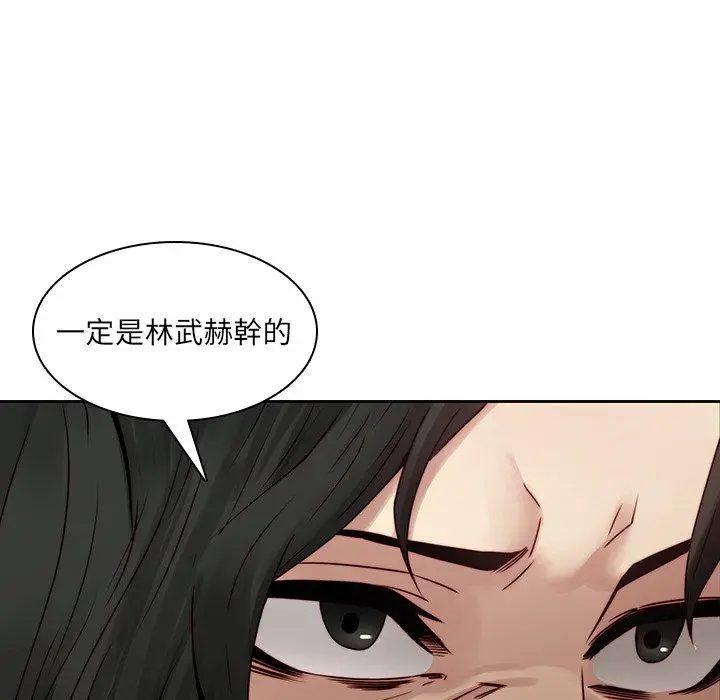 漫画《二十岁》第36话第80张图