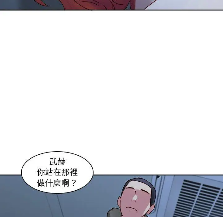 漫画《二十岁》第36话第88张图