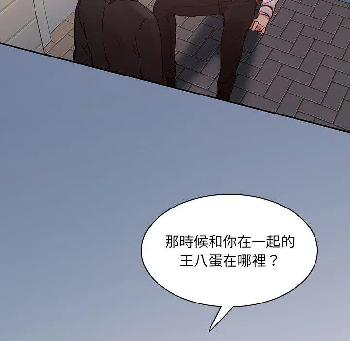 漫画《二十岁》第37话第59张图
