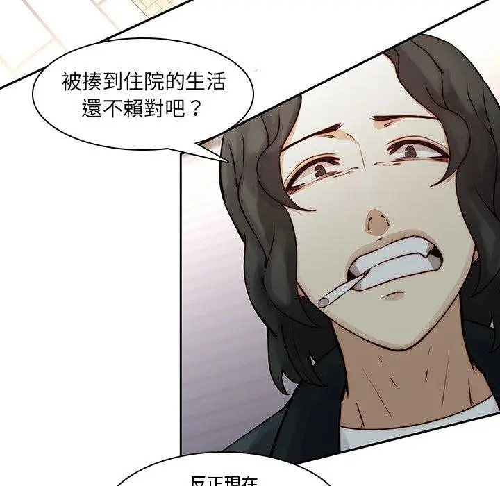 漫画《二十岁》第37话第66张图