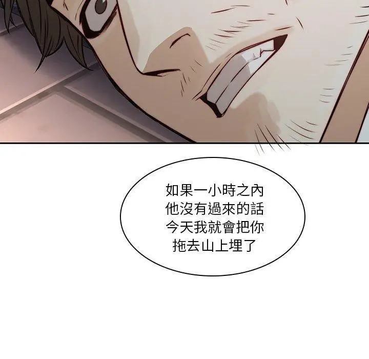 漫画《二十岁》第37话第68张图