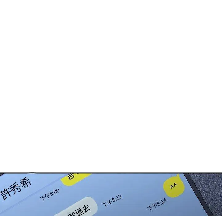 漫画《二十岁》第37话第75张图
