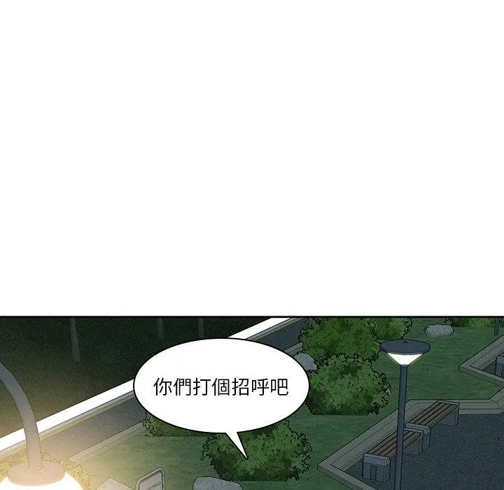 漫画《二十岁》第37话第87张图