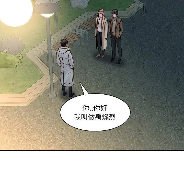 漫画《二十岁》第37话第88张图