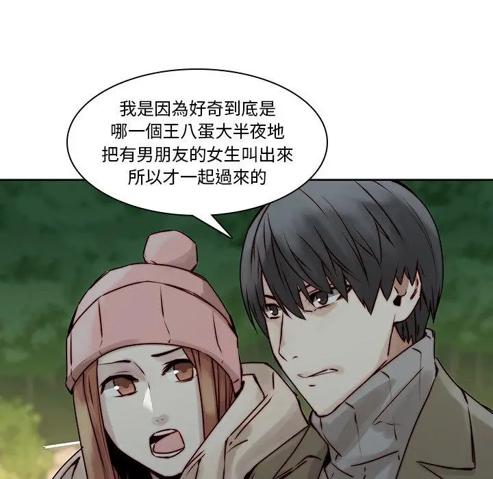 漫画《二十岁》第37话第91张图