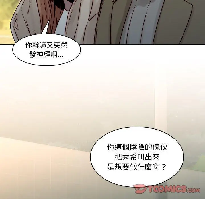 漫画《二十岁》第37话第92张图