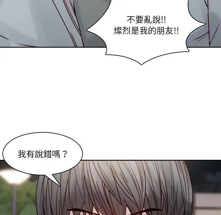 漫画《二十岁》第37话第94张图