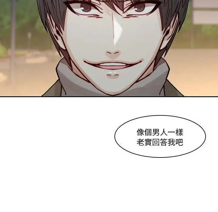 漫画《二十岁》第37话第95张图