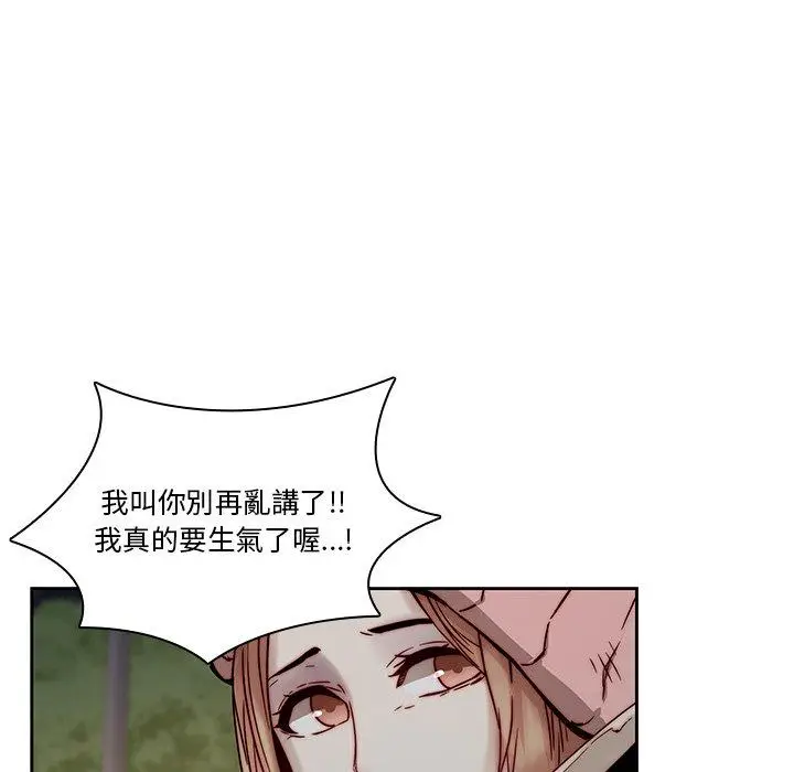 漫画《二十岁》第37话第97张图