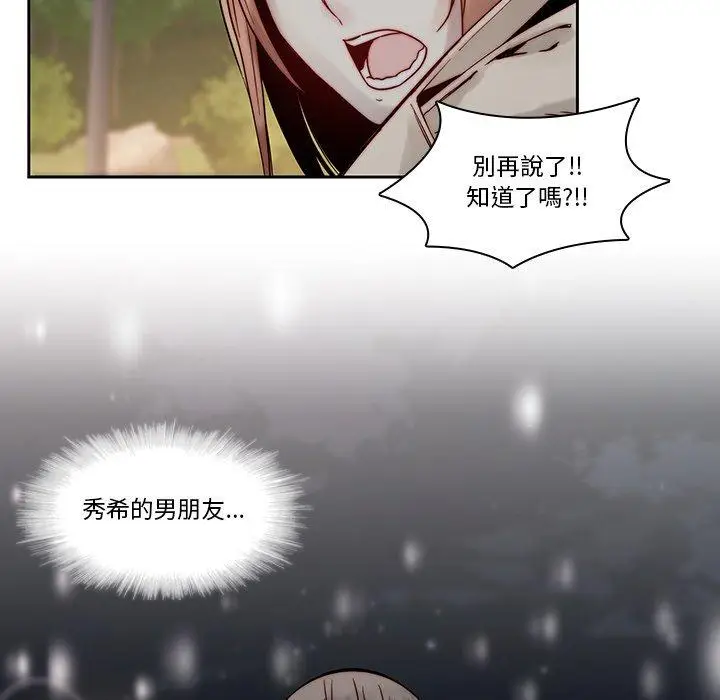 漫画《二十岁》第37话第98张图