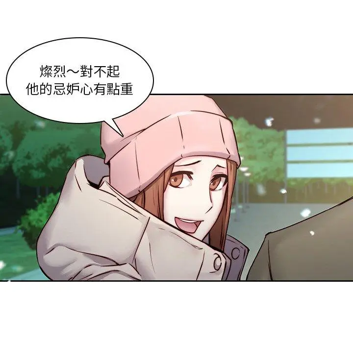 漫画《二十岁》第38话第10张图