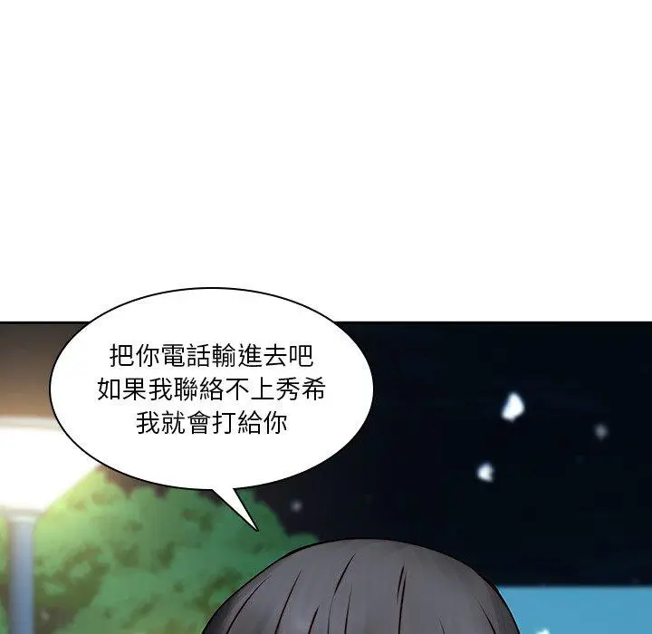漫画《二十岁》第38话第14张图