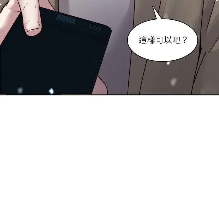 漫画《二十岁》第38话第16张图
