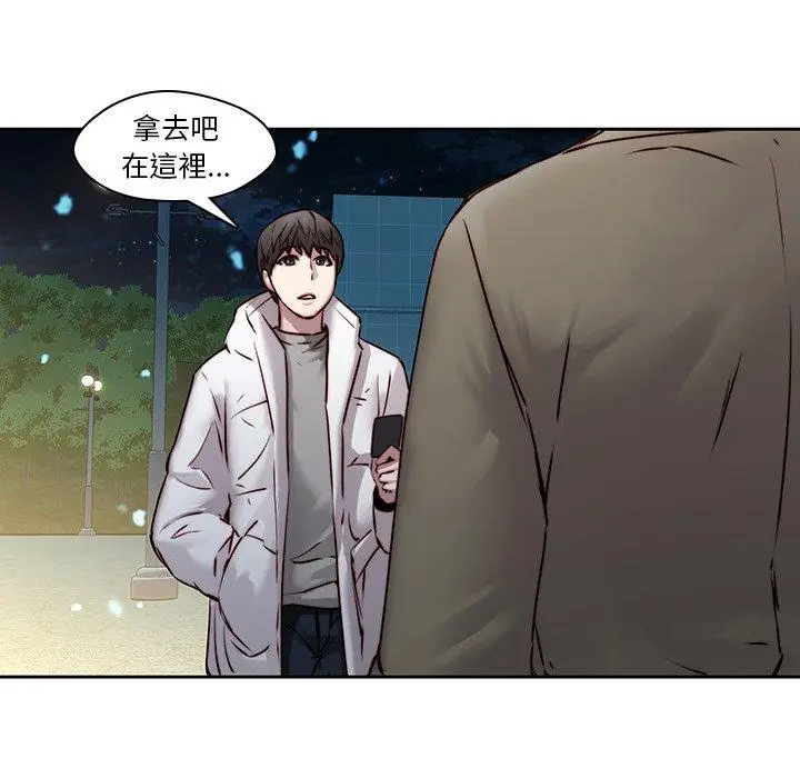 漫画《二十岁》第38话第17张图