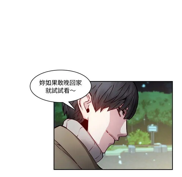 漫画《二十岁》第38话第23张图
